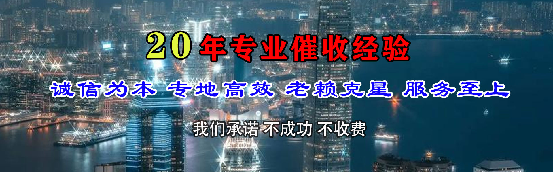 惠州清债公司